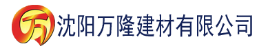 沈阳国产av成人精品无码专区毛片人建材有限公司_沈阳轻质石膏厂家抹灰_沈阳石膏自流平生产厂家_沈阳砌筑砂浆厂家